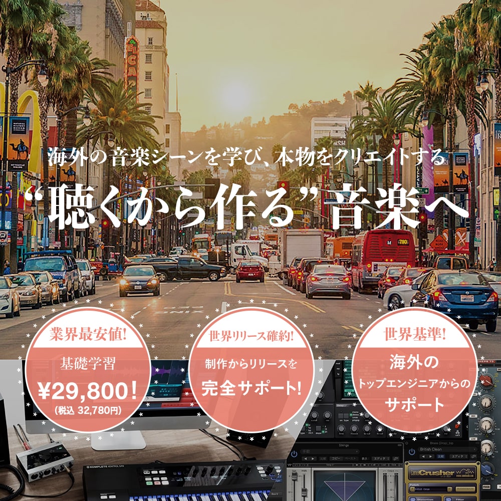 東京渋谷DJスクール|Ⅲ FAITHS DJ SCHOOL